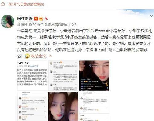 网红贵圈吃瓜公众号有哪些,吃瓜公众号背后的故事与真相 第3张 网红贵圈吃瓜公众号有哪些,吃瓜公众号背后的故事与真相 第3张