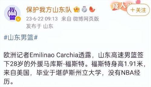 福斯特最新爆料,揭秘娱乐圈惊人内幕  第2张