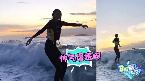 爆料杨颖冲浪视频在线观看,网友热议，女神的冲浪风采引关注  第1张